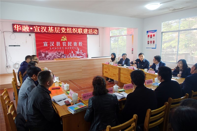 中國(guó)華融黨委書記、董事長(zhǎng)王占峰一行赴宣漢縣調(diào)研督導(dǎo)定點(diǎn)扶貧工作